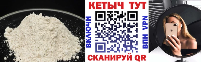 Кетамин VHQ  Южно-Сахалинск 