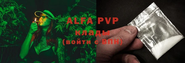 альфа пвп Сосновка