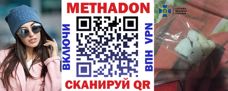 Метадон мёд  Южно-Сахалинск 